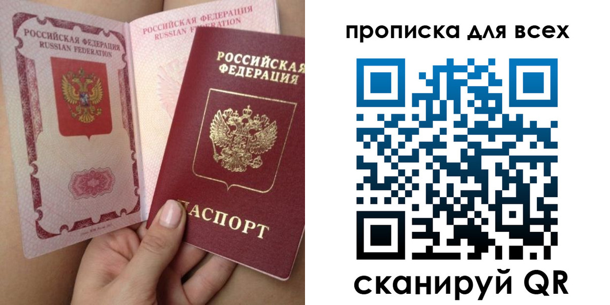 временная регистрация в Чаплыгине