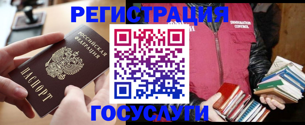 прописка ребенка в Чаплыгине
