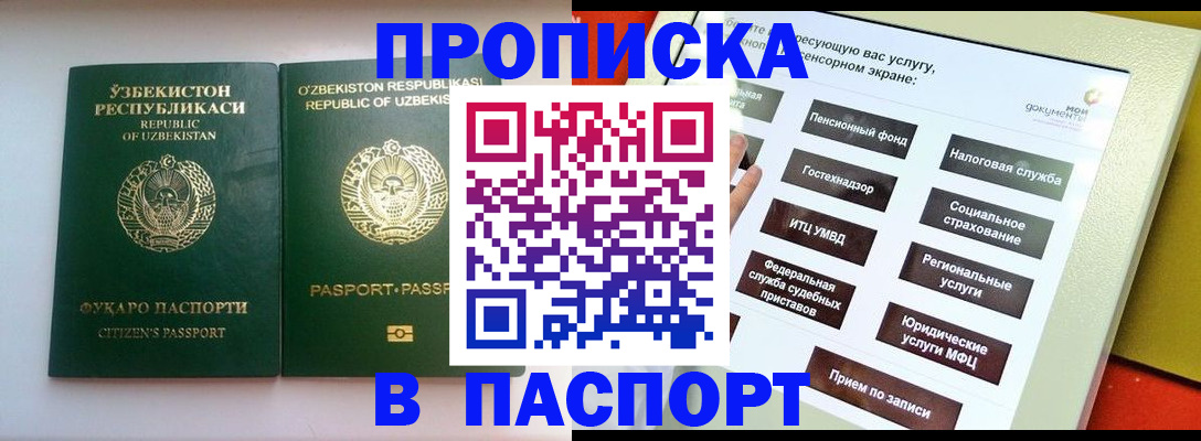 прописка законно в Чаплыгине